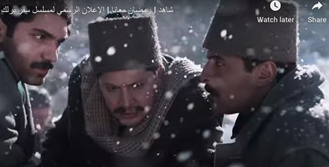 سفربرلك بانتاج سوري سعودي
