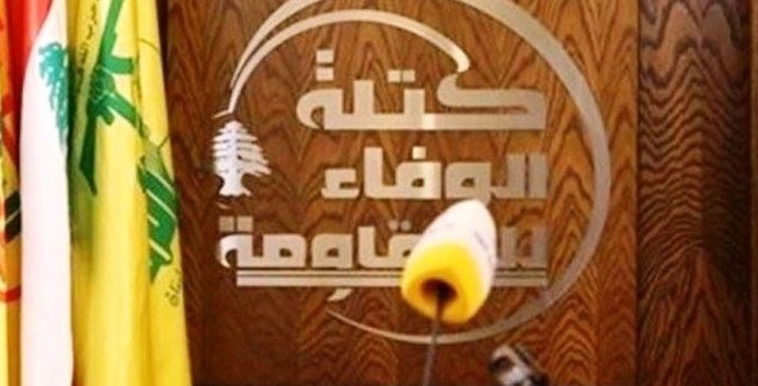 كتلة الوفاء للمقاومة همومها خارج الانتخابات الرئاسية