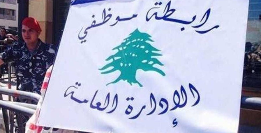 دوام موظفي الدولة: يوم واحد في الاسبوع