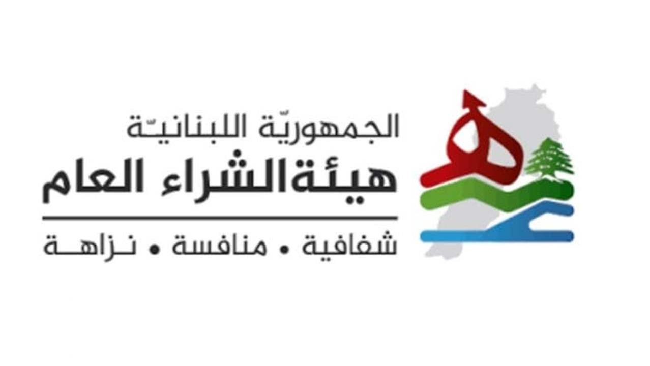 طعن جديد بقانون الشراء العام