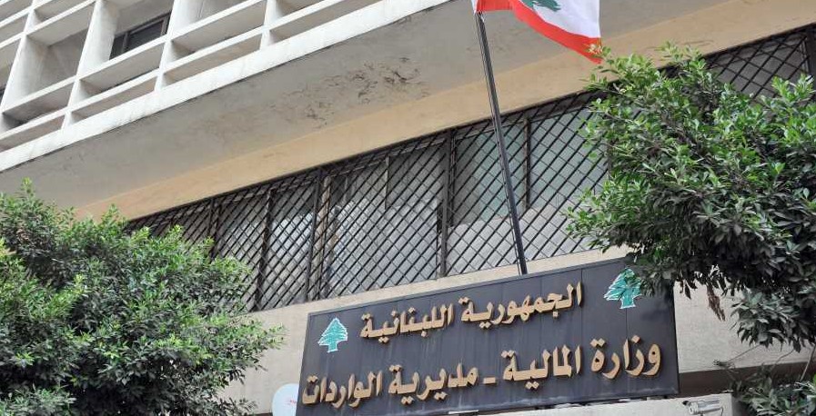 "المالية": غداً اليوم الأخير للاستفادة من اعفاءات الغرامات على الضرائب والرسوم والمخالفات
