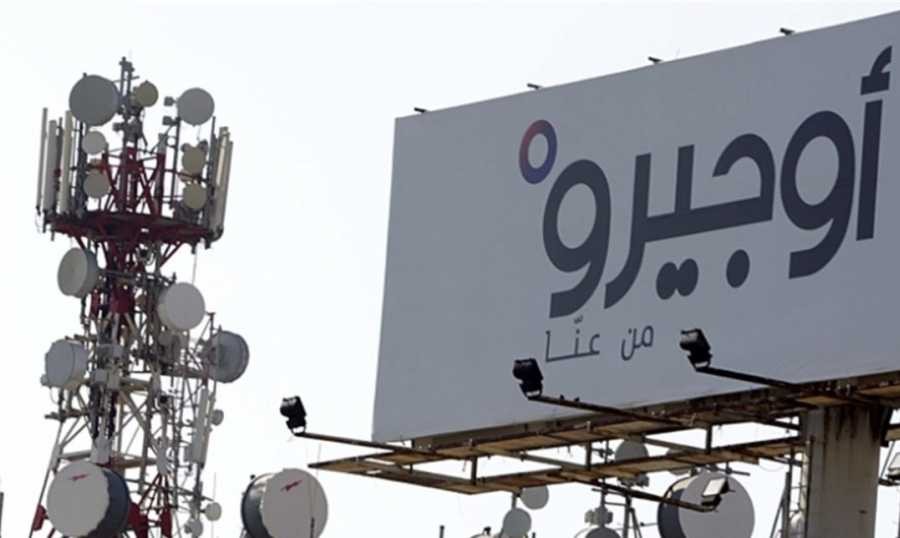 أوجيرو تُضرب
