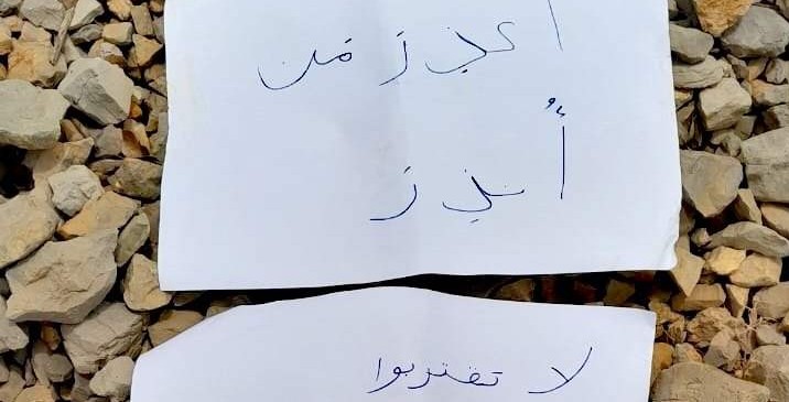 الماعز وسيلة نقل اسرائيلية لرسائل الى رعاة الحدود