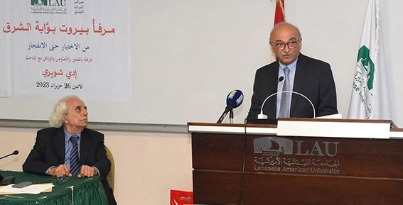 مركز التراث في جامعةLAU: مرفأ بيروت من الاختيار الى الانفجار