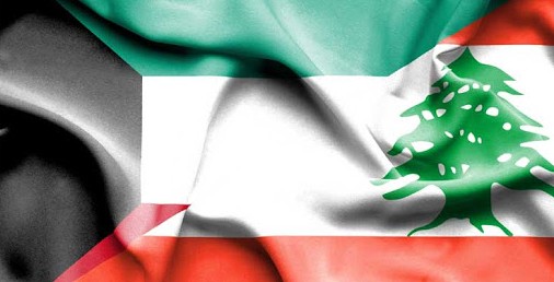 اهتزاز العلاقات اللبنانية الكويتية(تقرير)