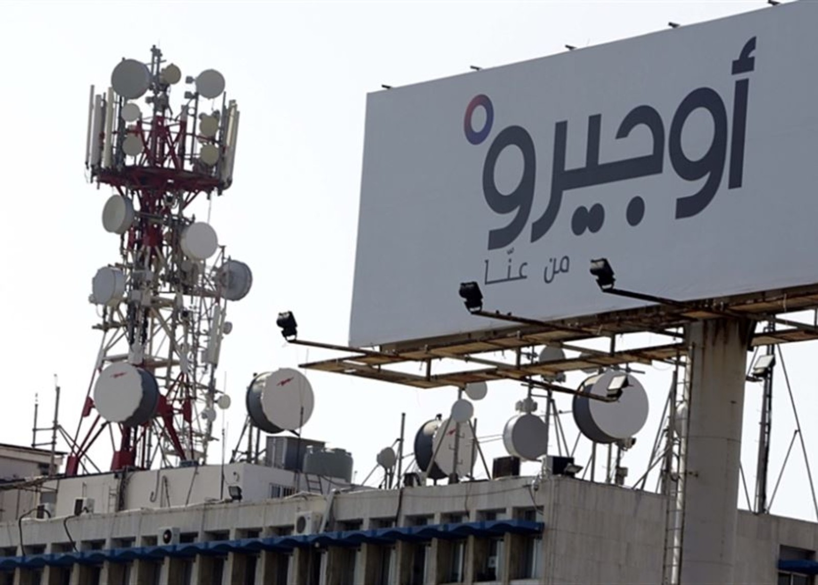 التسعيرة الجديدة لأوجيرو