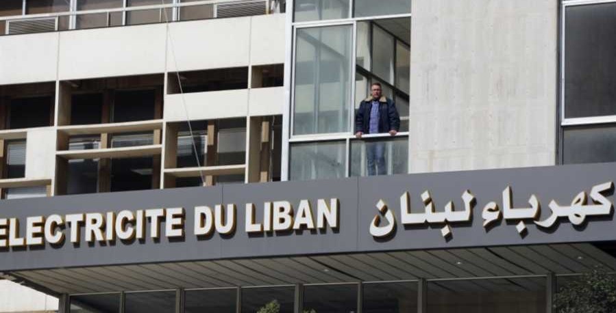 اقتحام مؤسسة كهرباء لبنان