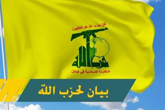 بيان من "الحزب" بشأن التدخّل الأميركي في غزّة