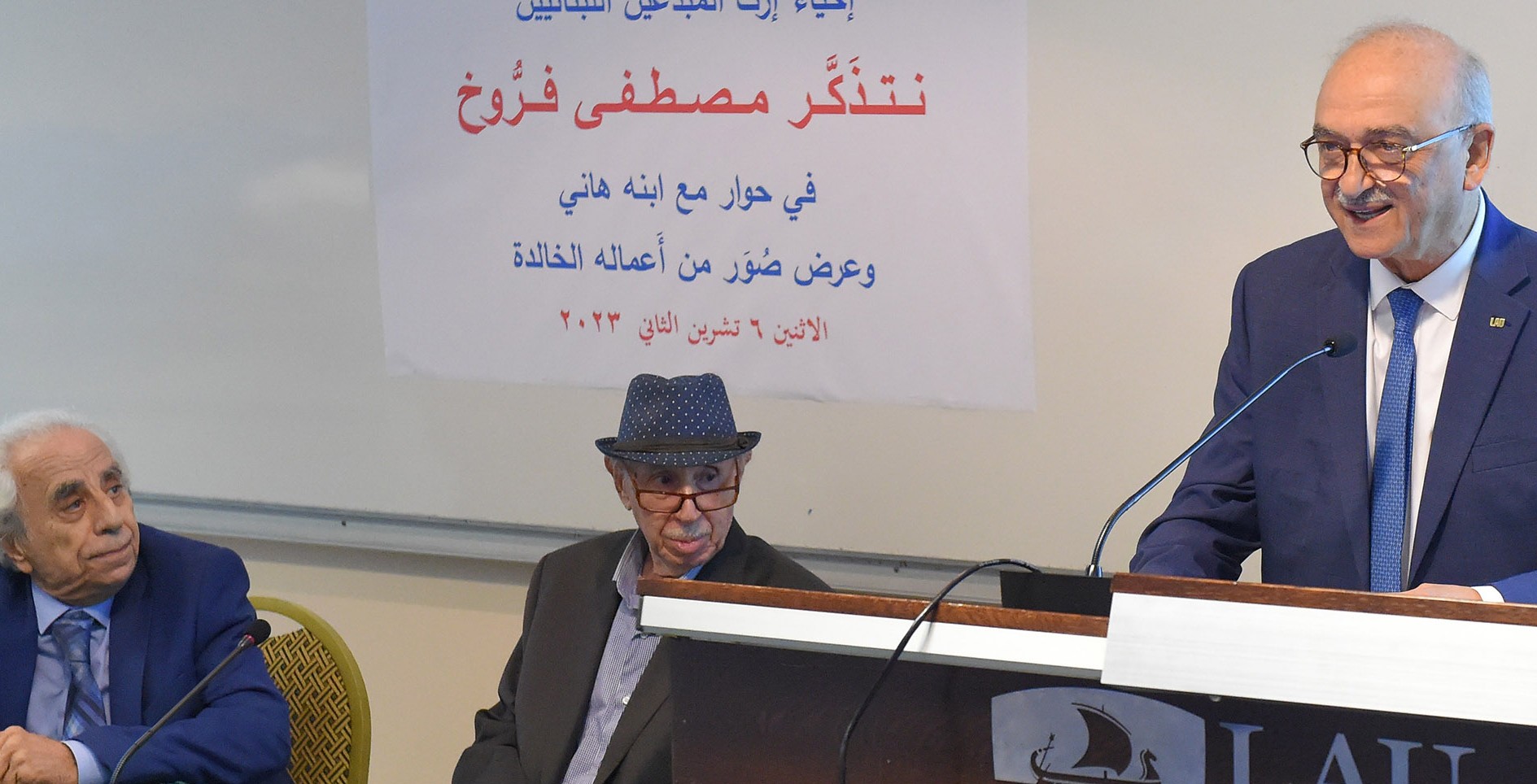 إضاءة LAU على ريادة  الرسام مصطفى فروخ