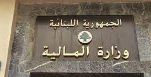 المالية: ولا معاملات هذا الاسبوع