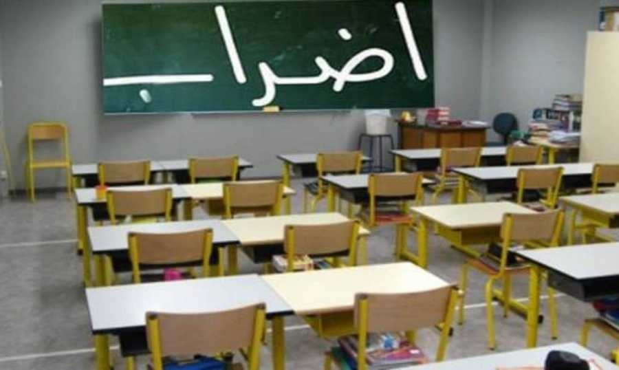اضراب المعلمين في المدارس الخاصة: الثلاثاء