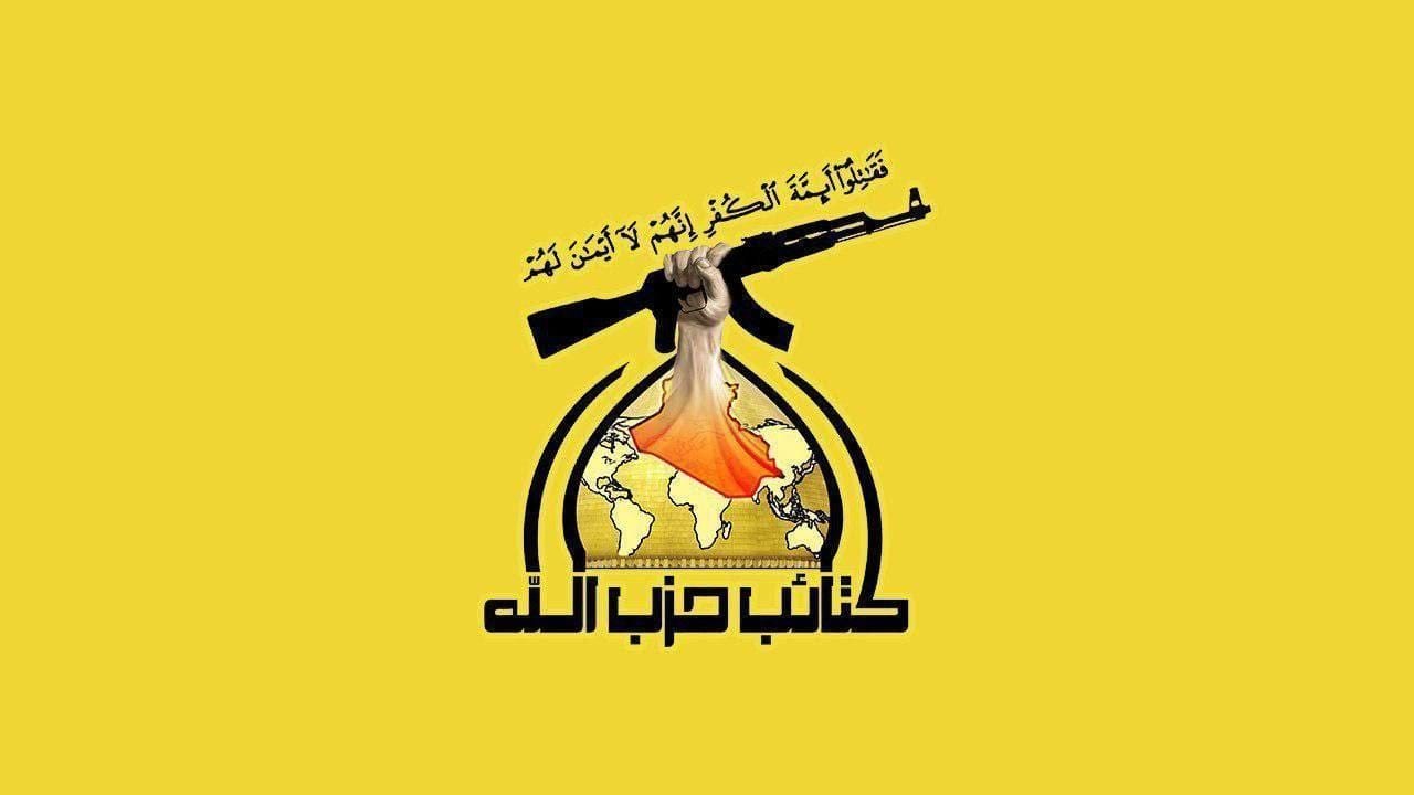 حزب الله العراقي يعلق عملياته ضد القوات الأمريكية