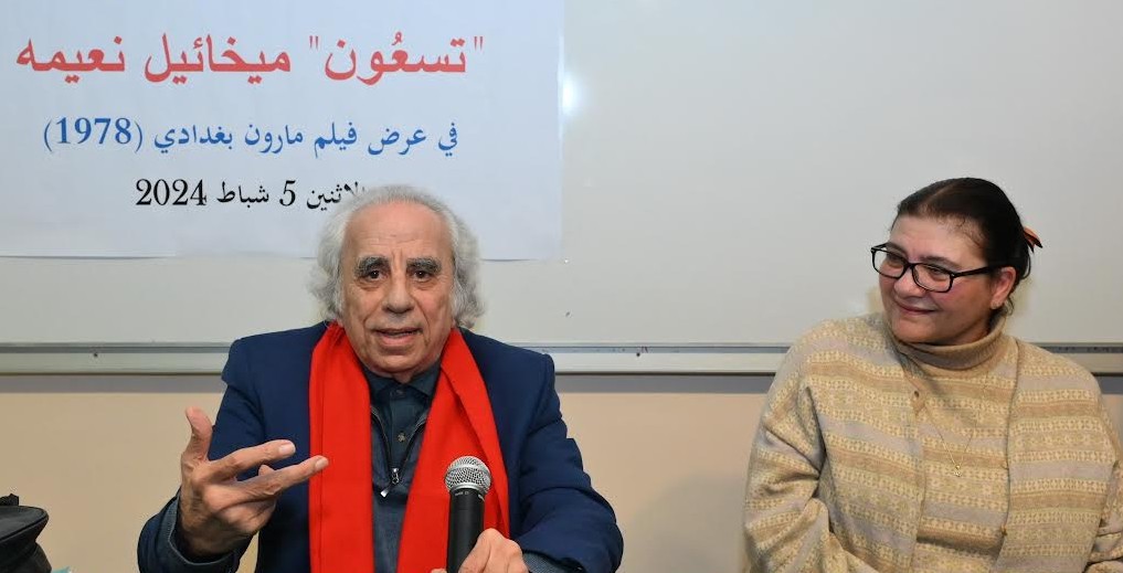 ساعة مع ميخائيل نعيمه  في LAU بظلال بصرية من مارون بغدادي