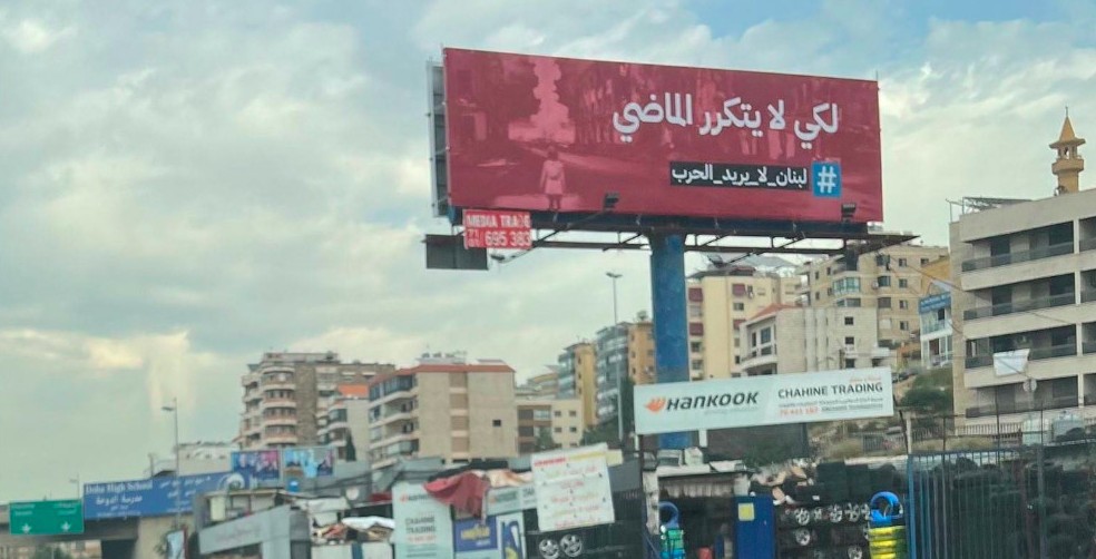 الأردن يُعاكس لبنان: ممنوع فتح الجبهة الحدودية