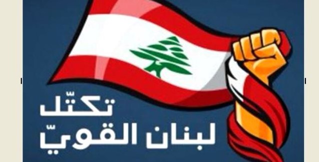 تكتل لبنان القوي يتهم القاضي سهيل عبود بالتقاعس