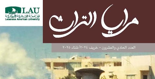 د.شوقي عبدالله في مرايا التراث: الهوية والانتماء