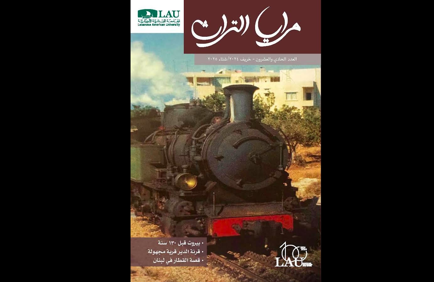 د.شوقي عبدالله في مرايا التراث: الهوية والانتماء