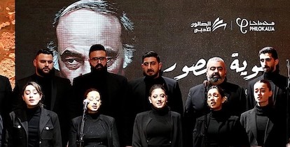جمهور فيلوكاليا يحتفل بمنصور الرحباني