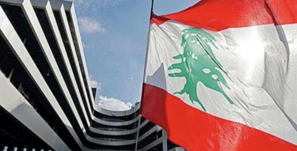 صندوق النقد: مشاورات مكثفة مع أصدقاء لبنان للمساعدة
