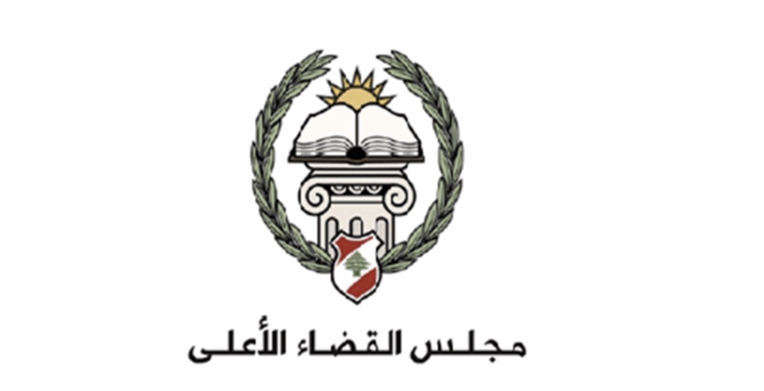 مجلس القضاء الأعلى:  النهوض من خلال الابتعاد عن أي مرجعية