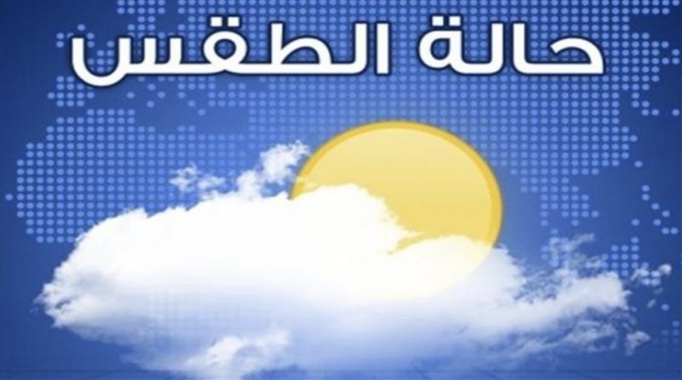 الحرارة الى انخفاض