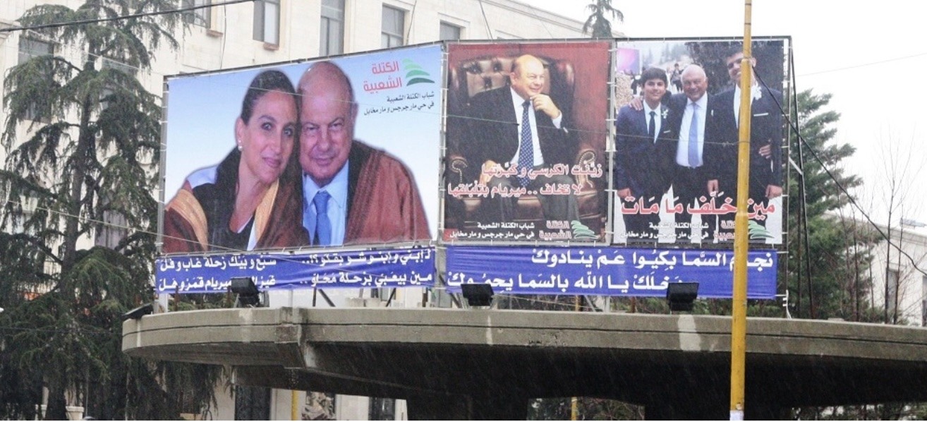 زحلة أم المعارك