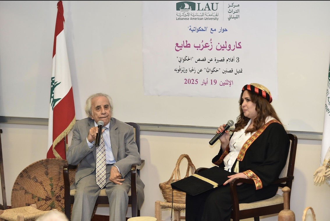 "اللبنانية الأَميركية" تستعيد "الحكواتي" في فاعليّة سبّاقة