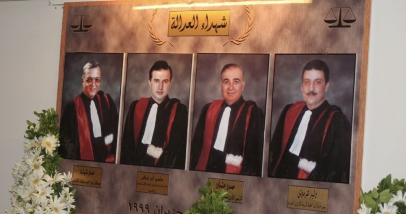 استرجاع ذكرى اغتيال القضاة الأربعة