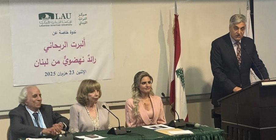 مركز التراث LAU: أَلبرت الريحاني في الضوء