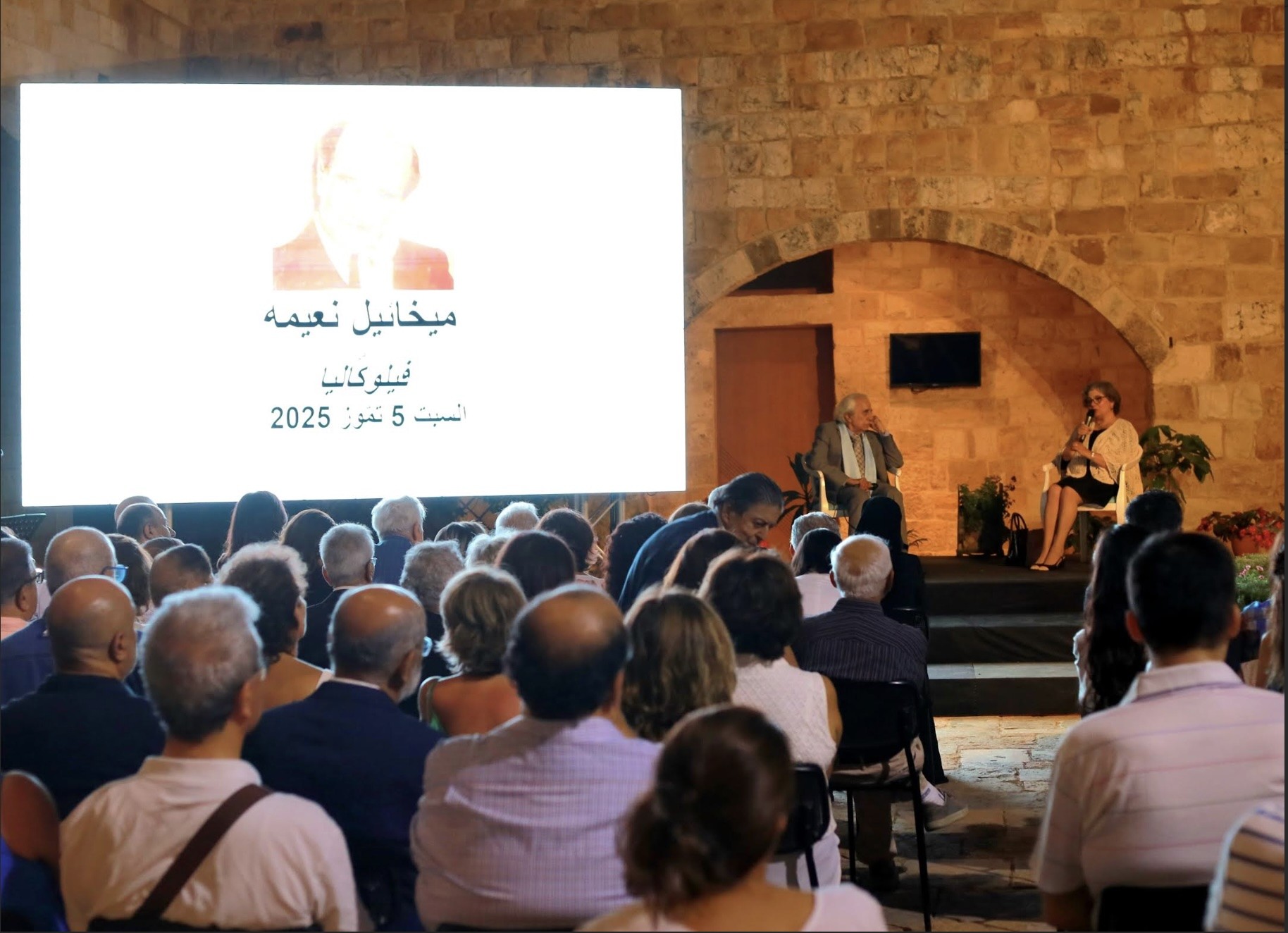 فيلوكاليَّا تستضيف ميخائيل نعيمه