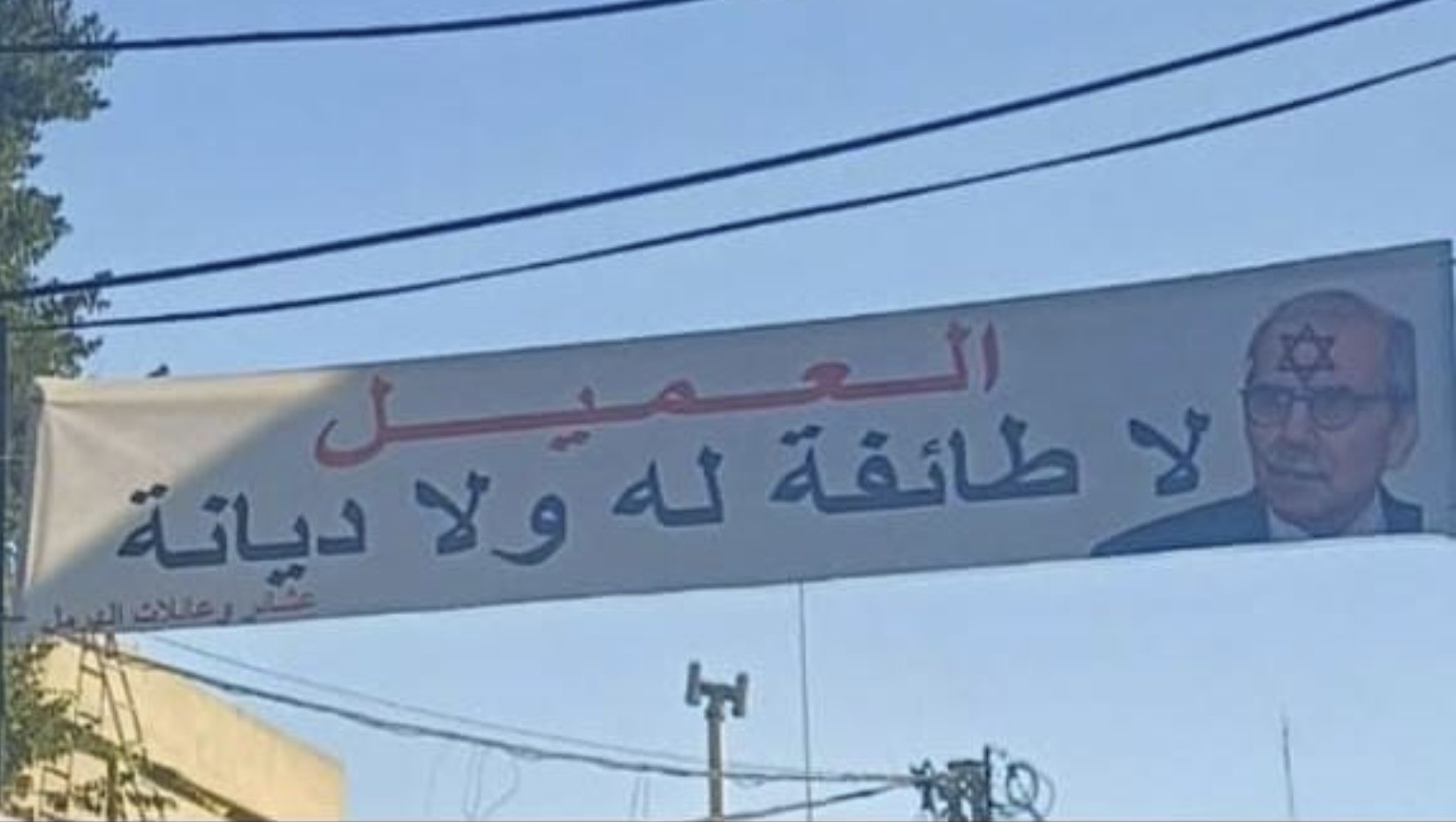 عشائر بعلبك الهرمل تنفي علاقتها بيافطات تخوين الرئيس نواف سلام