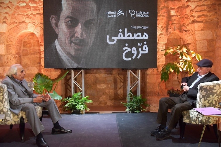 مصطفى فروخ في ضيافة "فيلوكاليَّا"