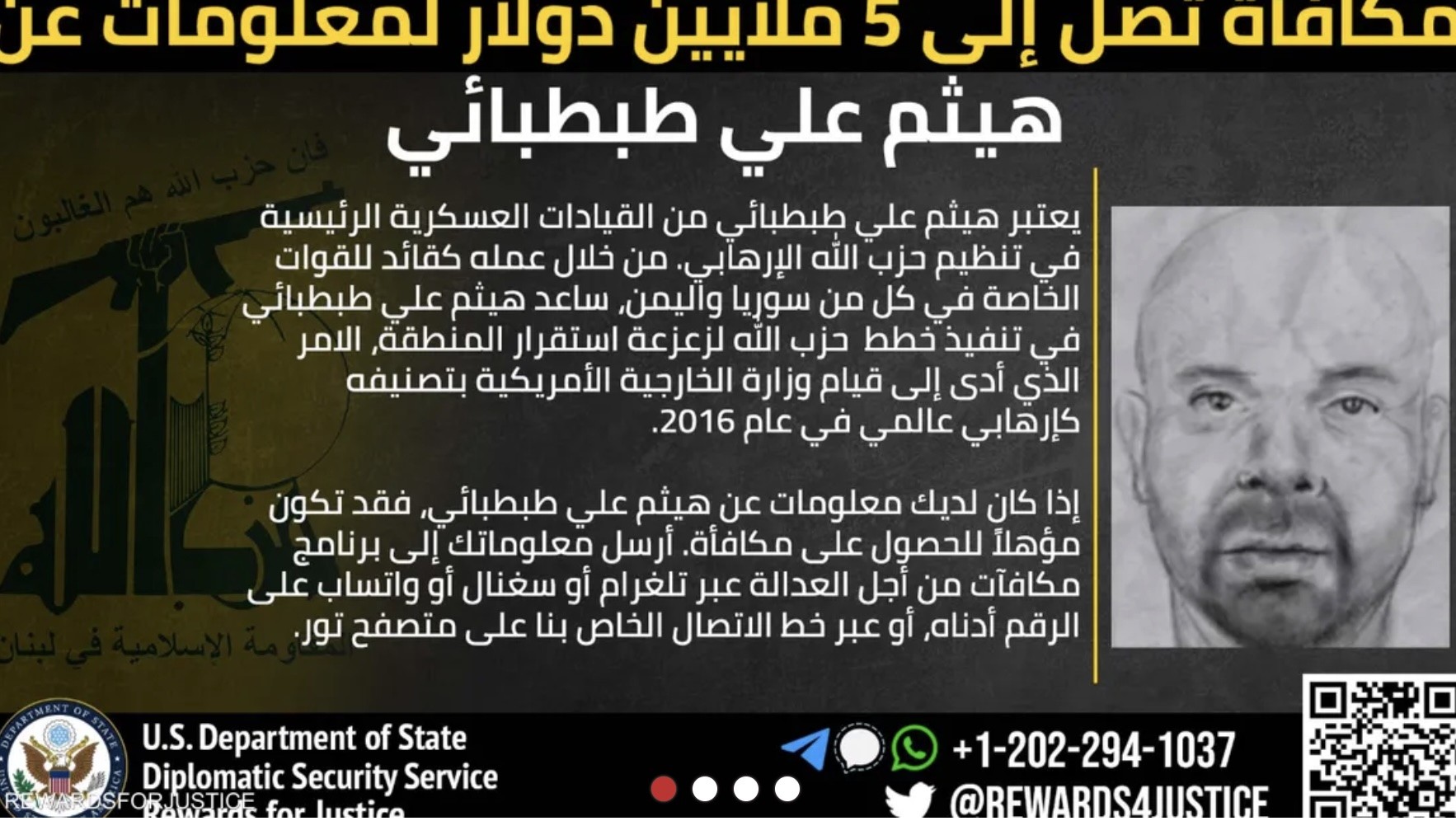 اسرائيل تعلن القضاء على قائد اركان "الحزب" بغارة الضاحية
