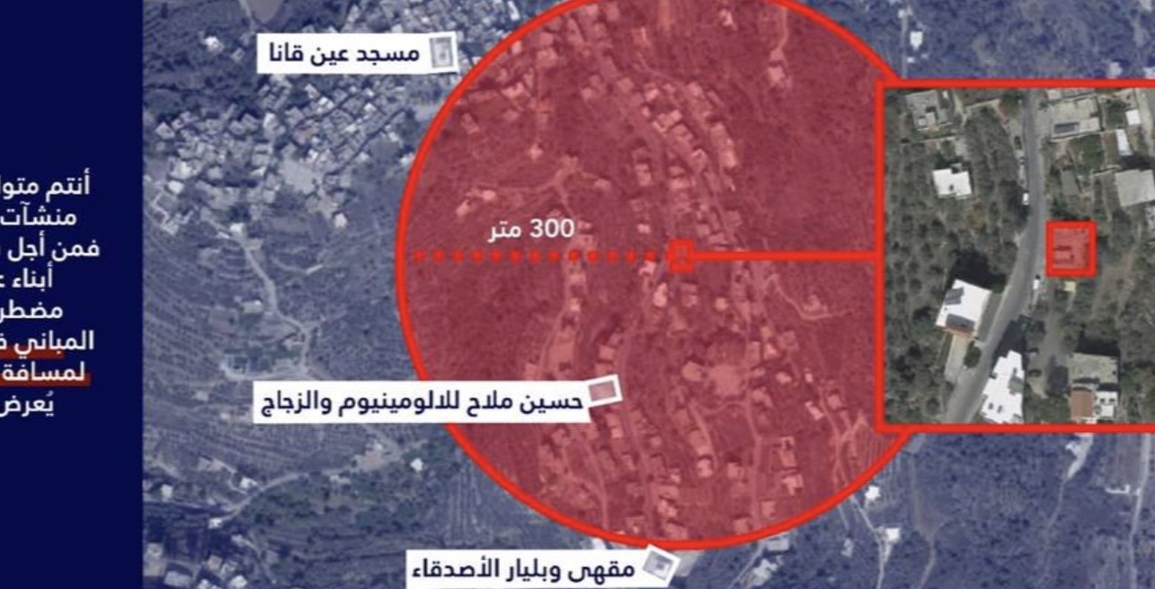 إسقاط مواد كيميائية على الجنوب