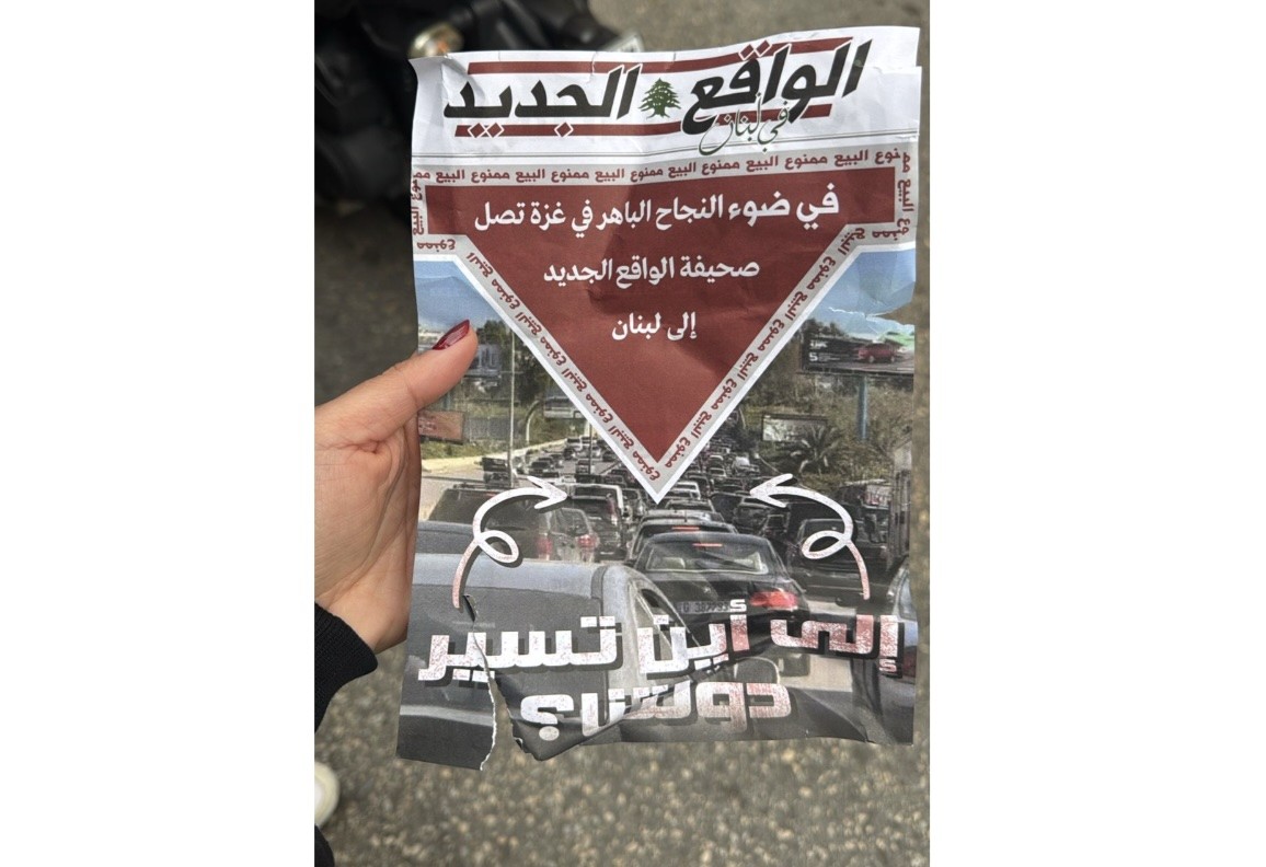 مناشير اسرائيلية لنزع سلاح حزب الله