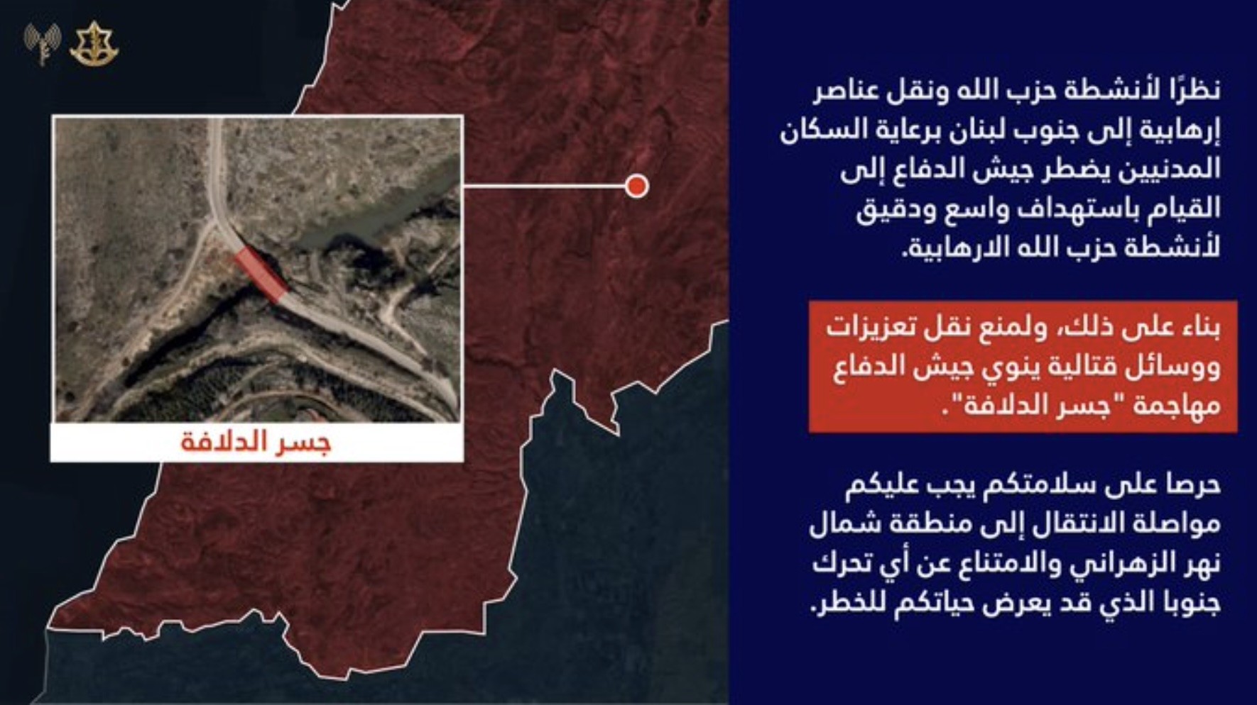 تدمير جسر القعقعية بالكامل