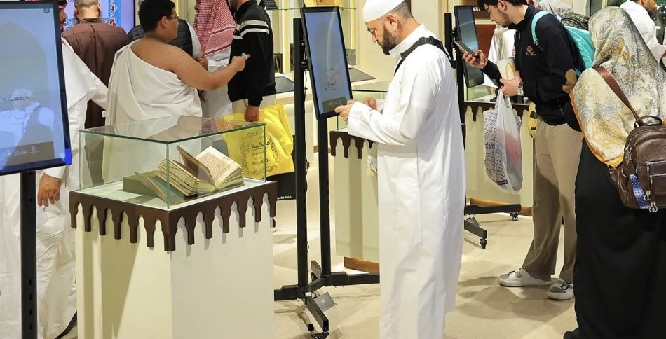 إقرأ في السعودية