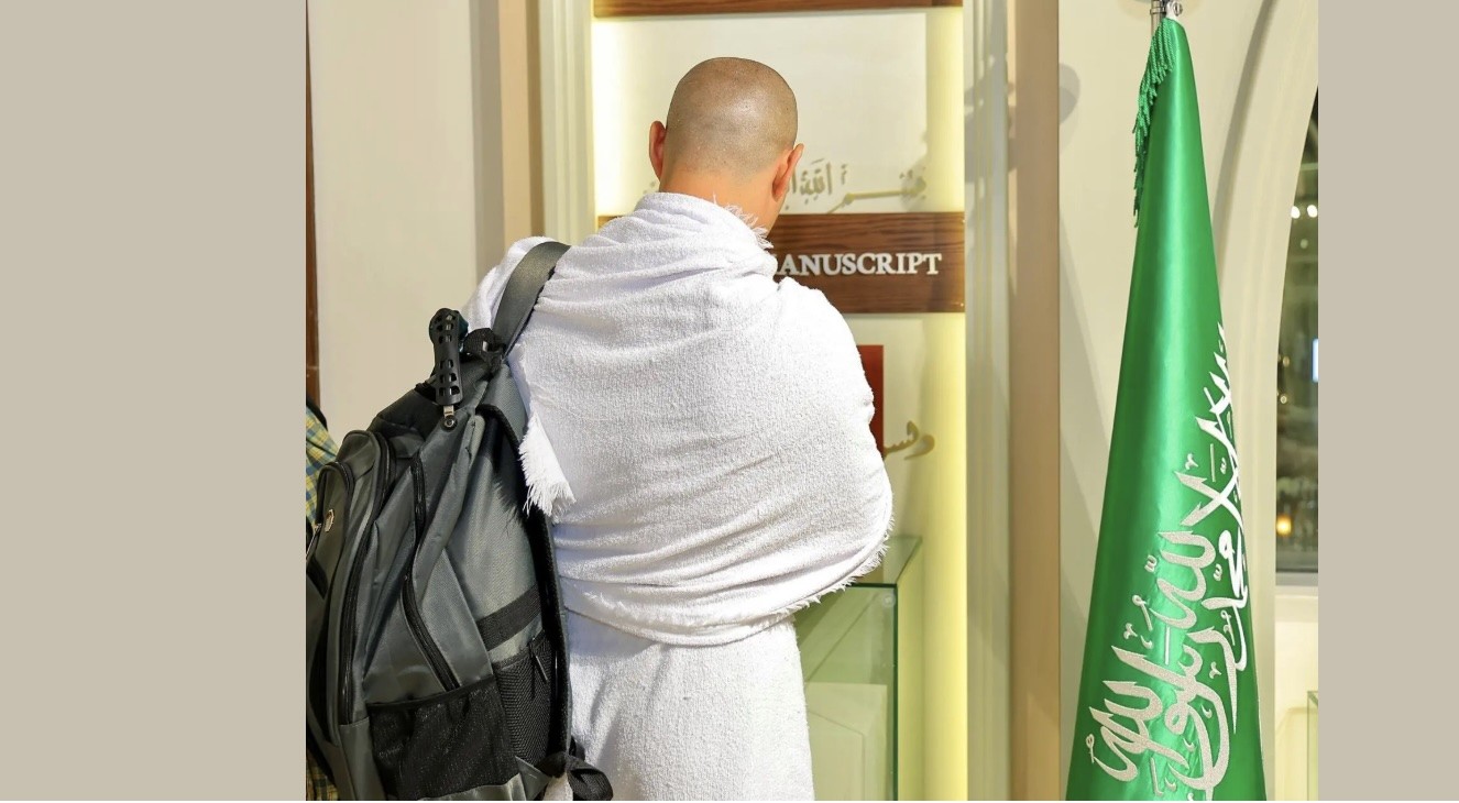 إقرأ في السعودية