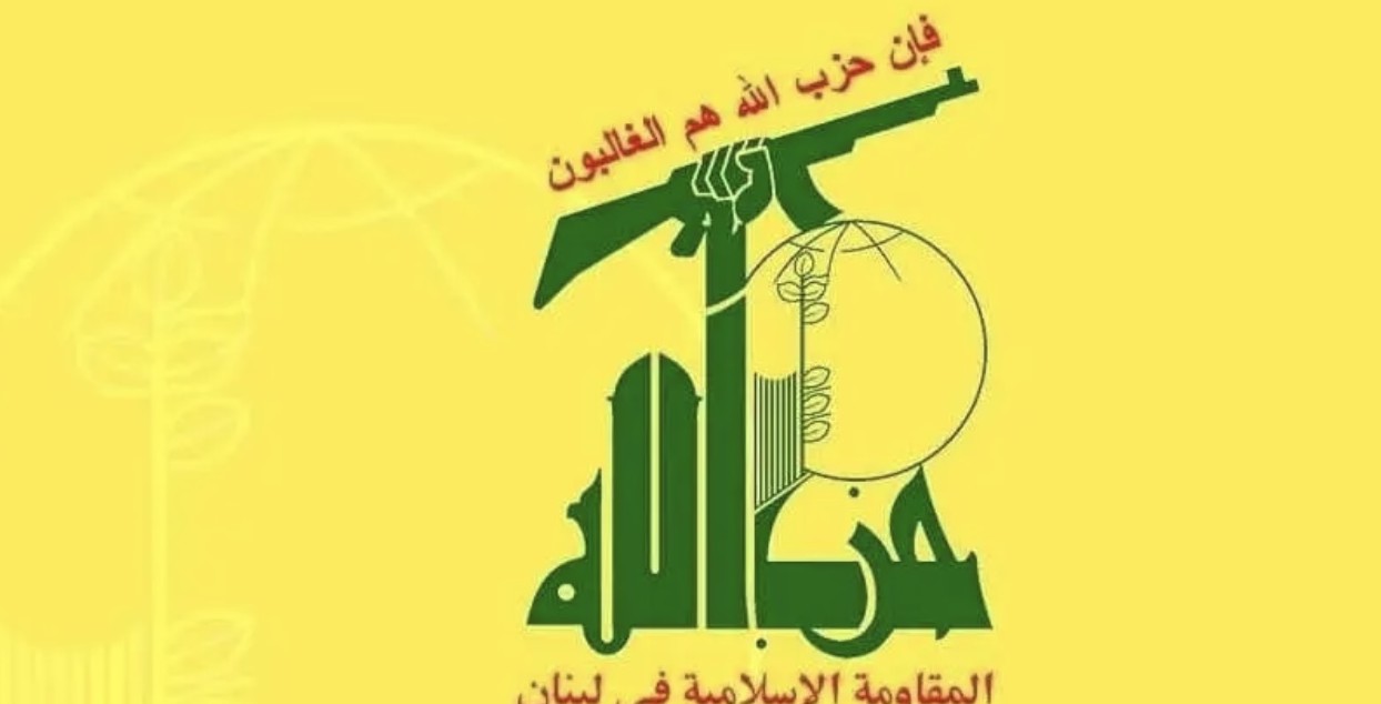 حزب الله: المقاومة جاهزة للرد