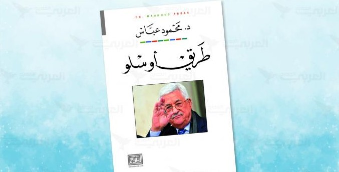 من أوسلو إلى بيروت: لماذا وُلد الإطار اللبناني ـ الإسرائيلي بهذه السرعة؟