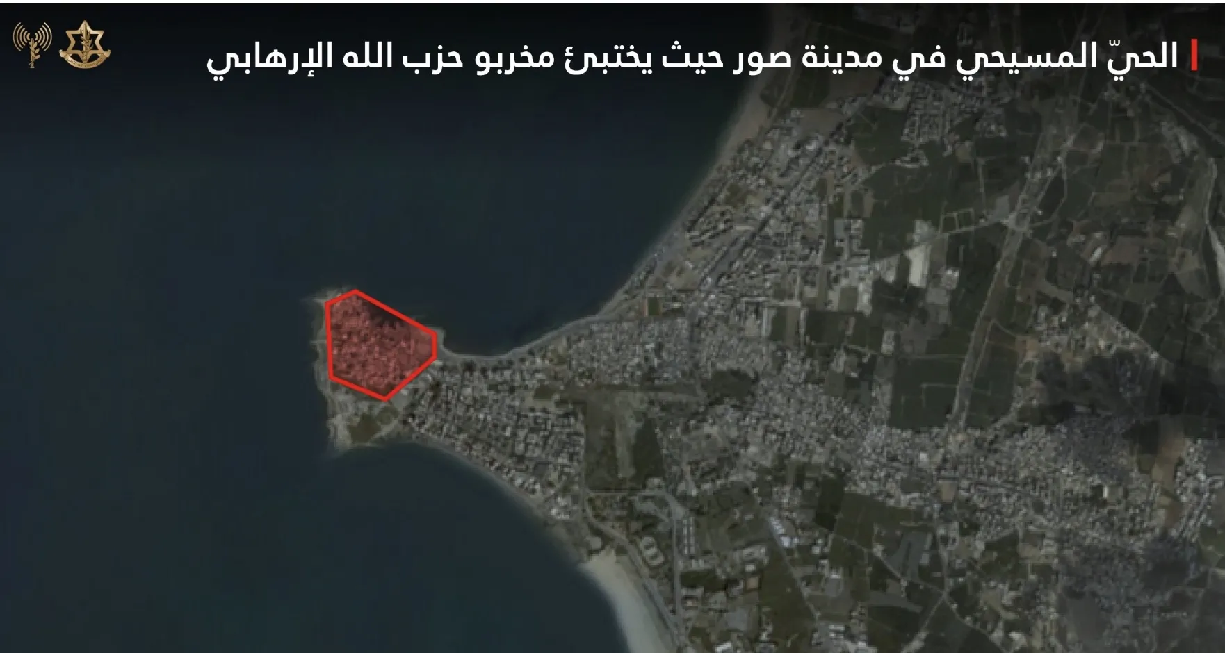 حي النصارى في صور