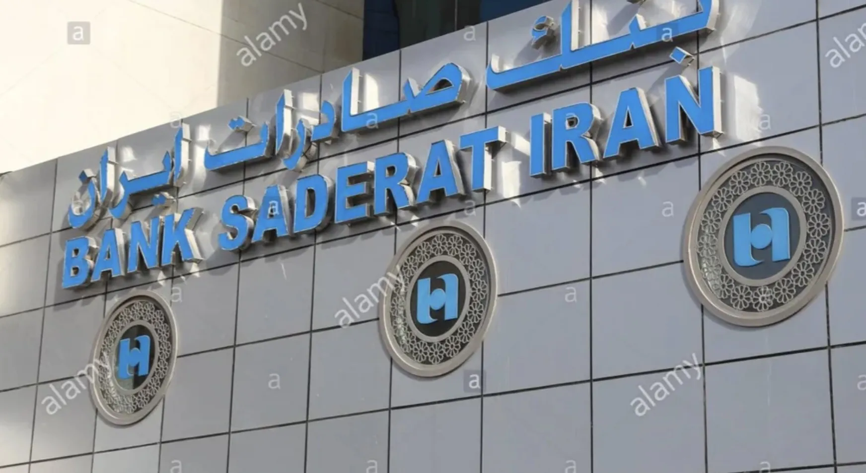 بنك صادرات