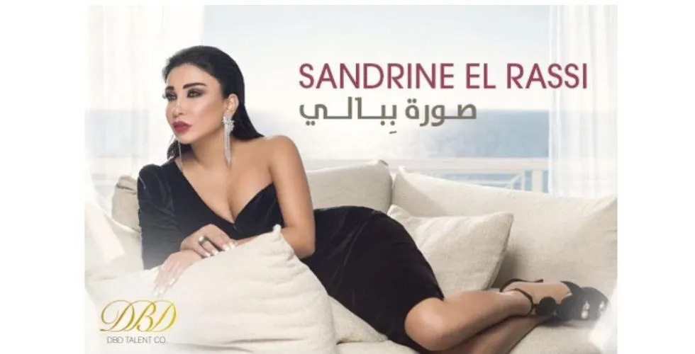 فيديو كليب جديد للفنانة ساندرا راسي بعد غياب