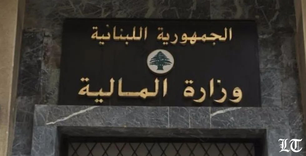 تبليغ وزارة المالية تجميد عقود النفقات يضع الدولة في غيبوبة