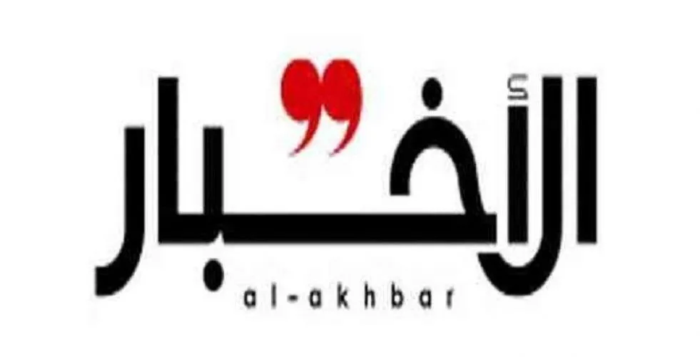 حتى جريدة الأخبار لم "تبلعها"