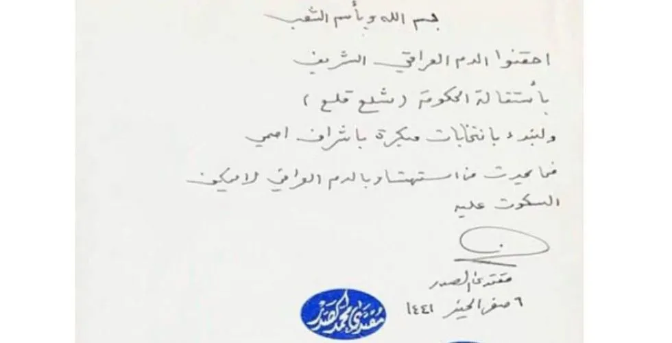 مقتدى الصدر يقلب الطاولة العراقية ويتبنى التظاهرات اليتيمة