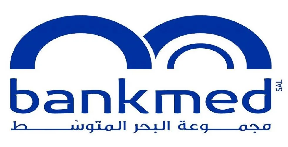 بنك البحر المتوسط ملتزم بمعاييره المصرفية العالية