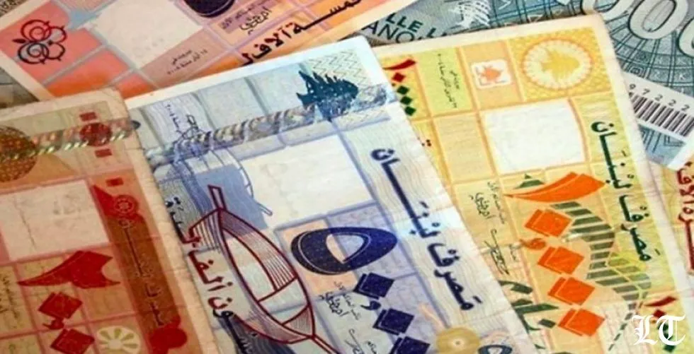 الليرة اللبنانية الضحية الكبرى في المرحلة المقبلة