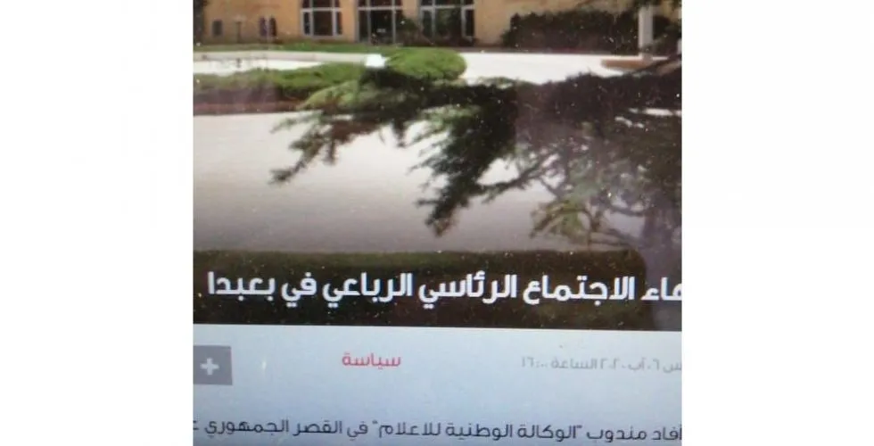لا صور عن القمة اللبنانية الفرنسية في وكالة وزارة الاعلام اللبنانية