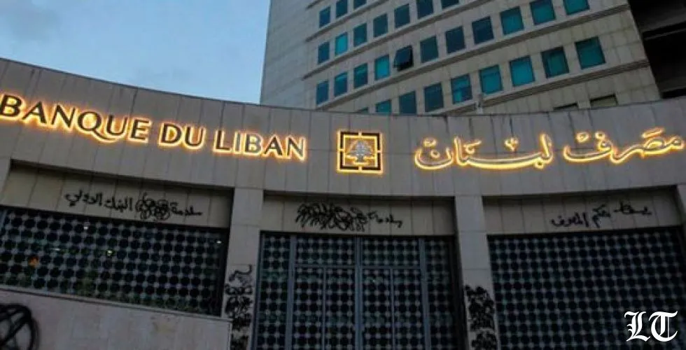 مصرف لبنان لتقديم قروض دولارية ميسرة لمتضرري انفجارالمرفأ